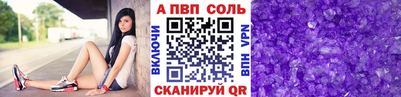 A-PVP Crystall  Тырныауз 